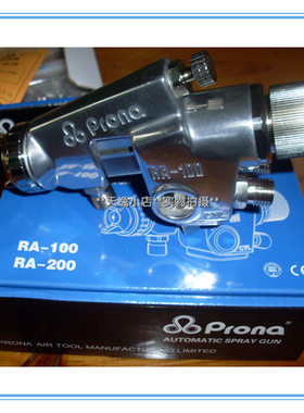宝丽喷枪RA-101 RA-200可代替WA101喷涂机器人高雾化涂装现货