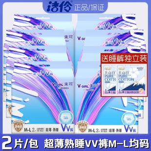洁伶未可安睡裤型卫生巾高腰防漏M-L码甜睡裤夜安裤VV熟睡安心裤