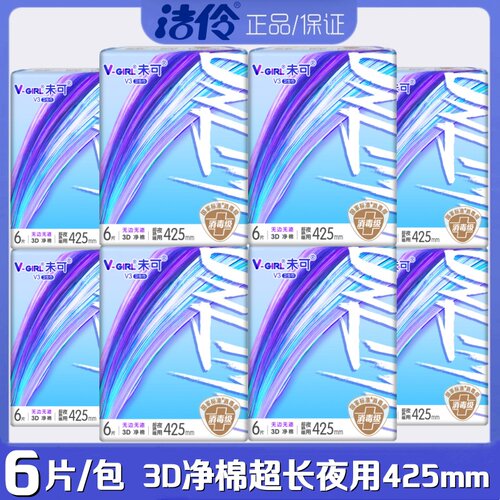 洁伶未可卫生巾3D净棉柔超薄超长夜用425mm6片/包透气亲肤姨妈巾 - 封面