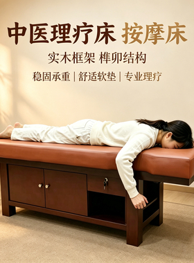 中医理疗床治疗床全身按摩床正骨