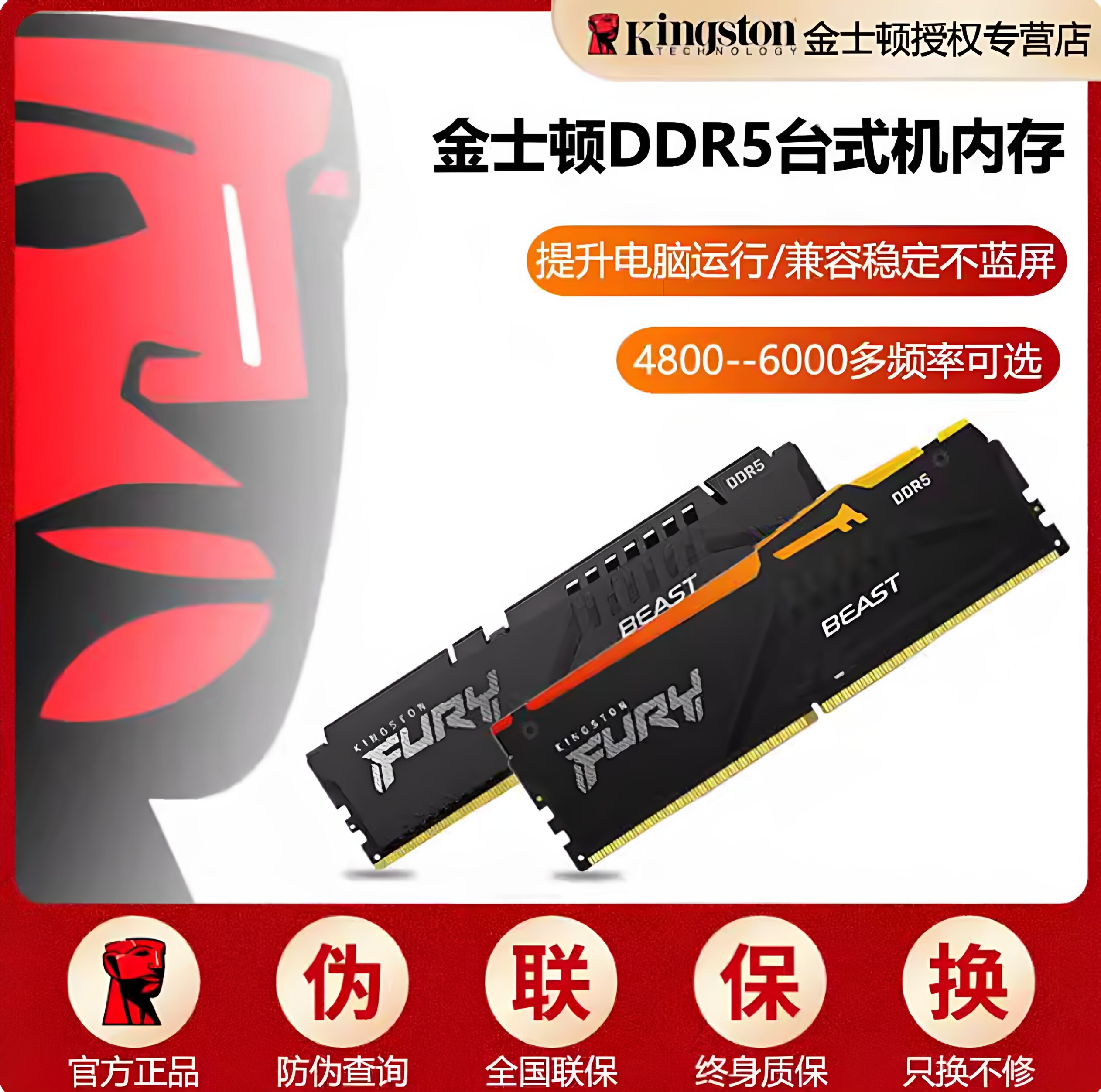 金士顿野兽骇客16G DDR5 5200 560 6000台式机电脑内存单条5代32G