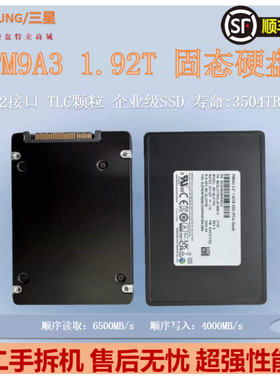 samsung/三星 PM9A3 960G 1.92T 3.84TU2 PCIE固态硬盘 企业级SSD