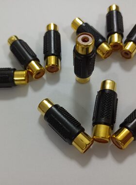 全铜RCA头 RCA直通 RCA 母对母 RCA延长器