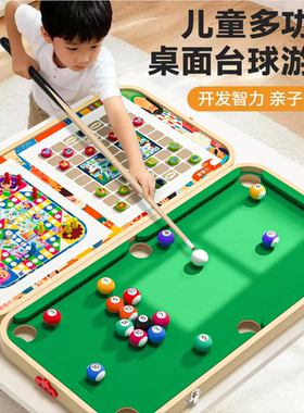 多功能六合一台球桌球儿童玩具