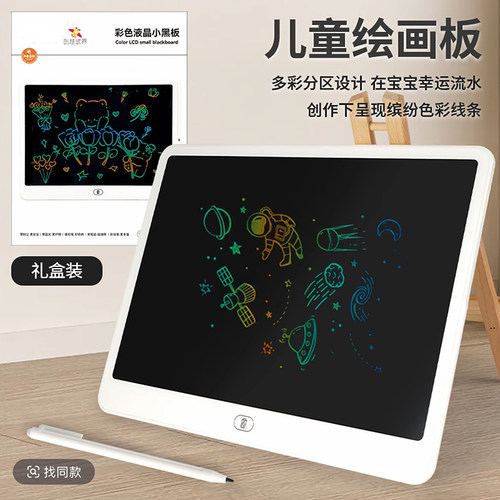 液晶画板加大号画画板手写字板