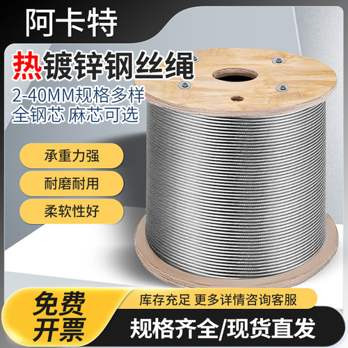 热镀锌钢丝绳防腐防锈吊桥索道