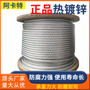 热镀锌钢丝绳拉线牵引安全绳缆风绳捆绑防锈户外设备索道钢芯6*19