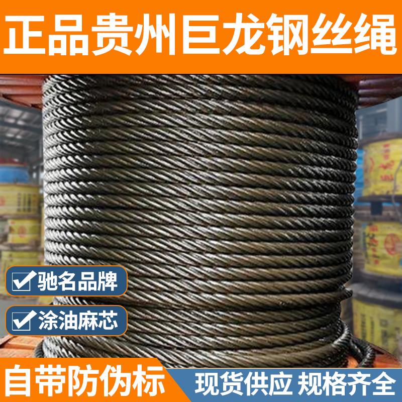 贵州巨龙行车索道起重机插编压制