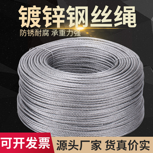 镀锌钢丝绳不包塑捆绑钢丝绳安全绳生命线装饰拉线挂灯1-12钢丝线