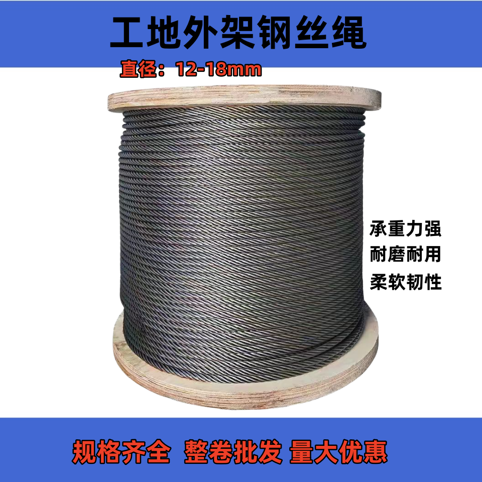 外架绳捆绑绳工字钢悬挑排山绳