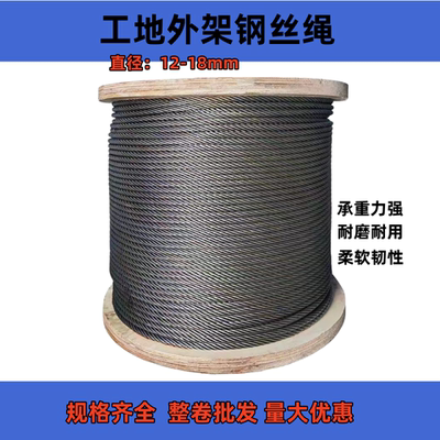 外架绳捆绑绳工字钢悬挑排山绳
