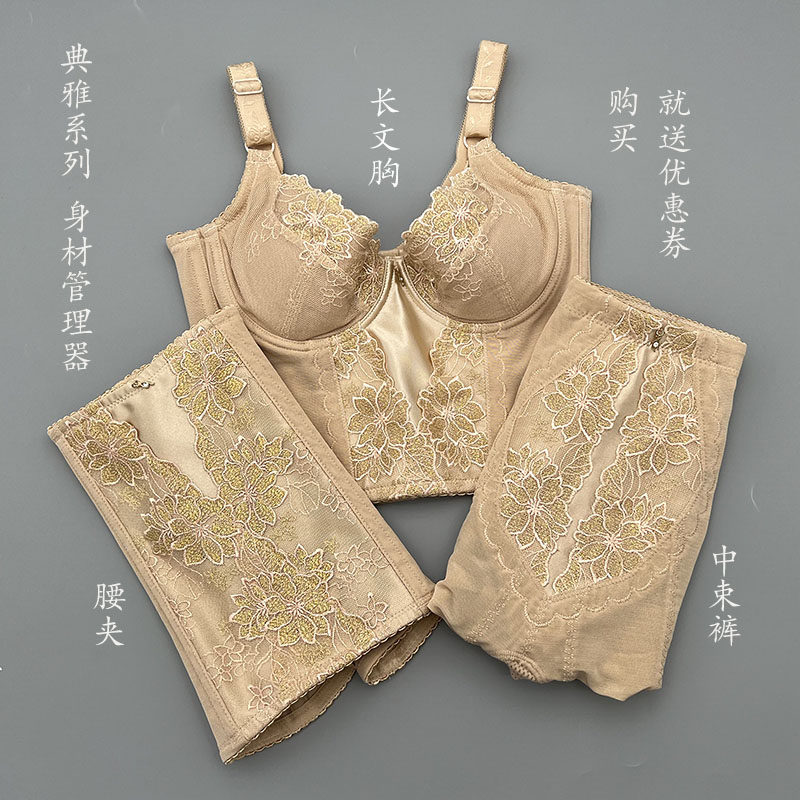伊克温娜奢华软钢圈磁疗布侧收