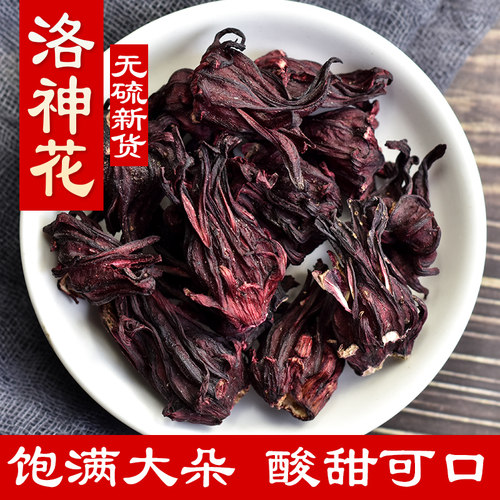 正品洛神花玫瑰茄玫瑰洛神花新鲜特级落神花干500g非云南