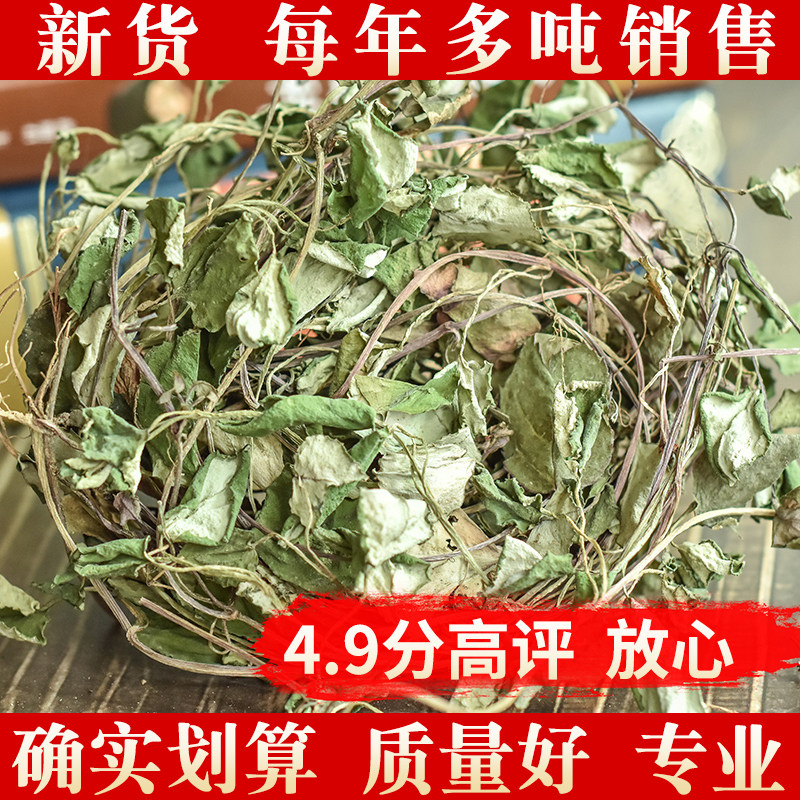 正宗四川野生大叶大金钱草干中草药中药金前草中药材 过路黄新货