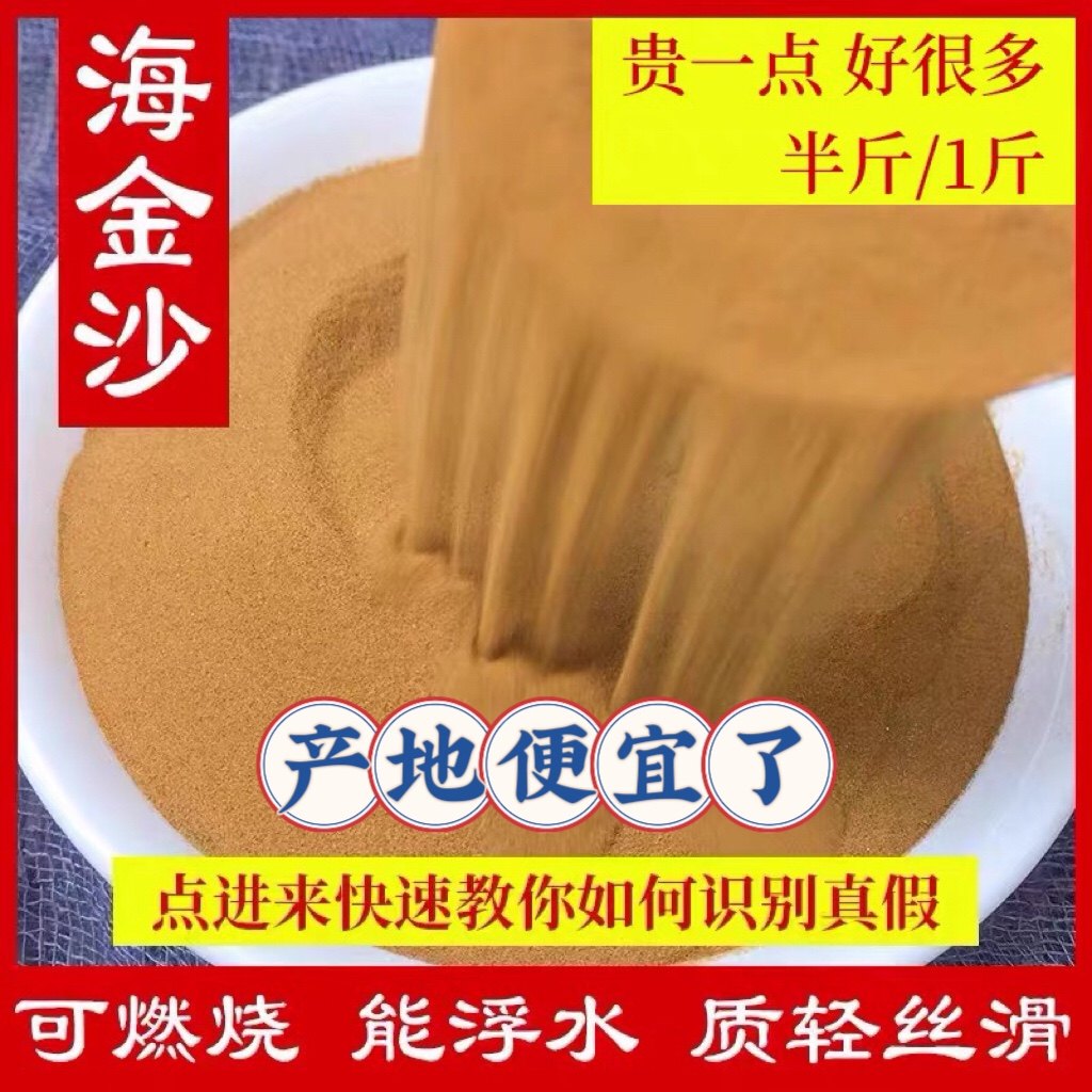 海金沙中药材250g/500g野生铁线藤另售金钱草鸡内金车前草左转藤