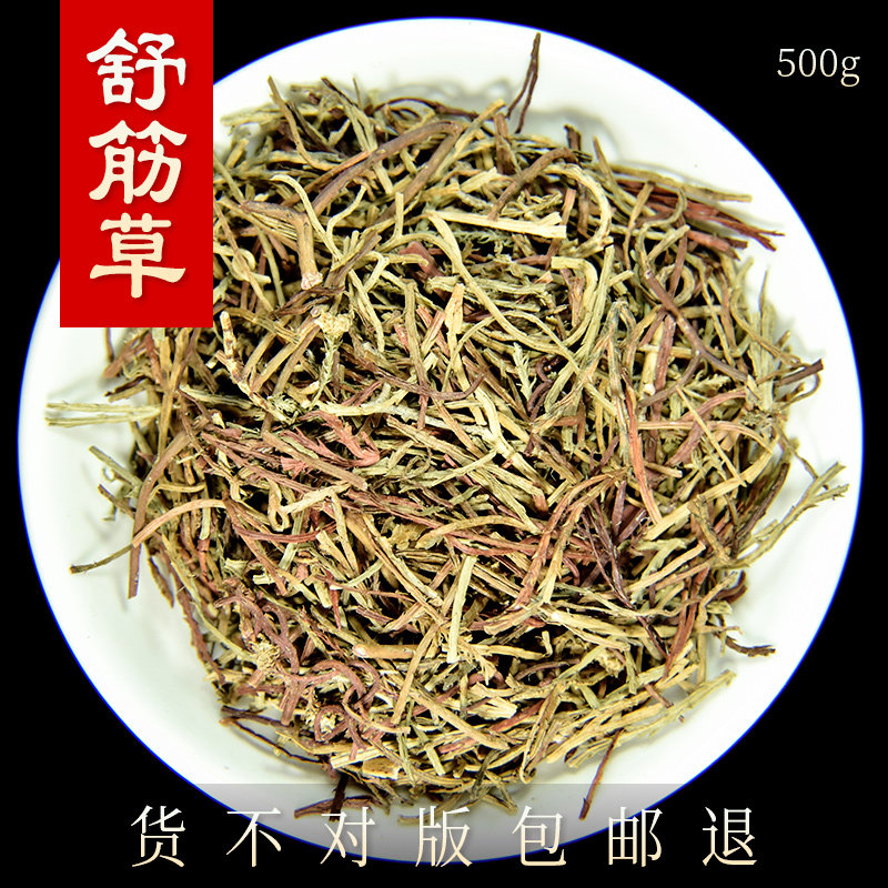 野生舒筋草500克中药材药用 无硫熏  石子藤 木贼叶石松  舒筋草|msdalam kategori makanan berkhasiat tradisional, Ubat-ubatan dan makanan yang boleh dimakan, Lain Perubatan dan Makanan yang boleh dimakan - dari Buy2taobao.com untuk memberikan perkhidmatan ejen Taobao profesional membeli