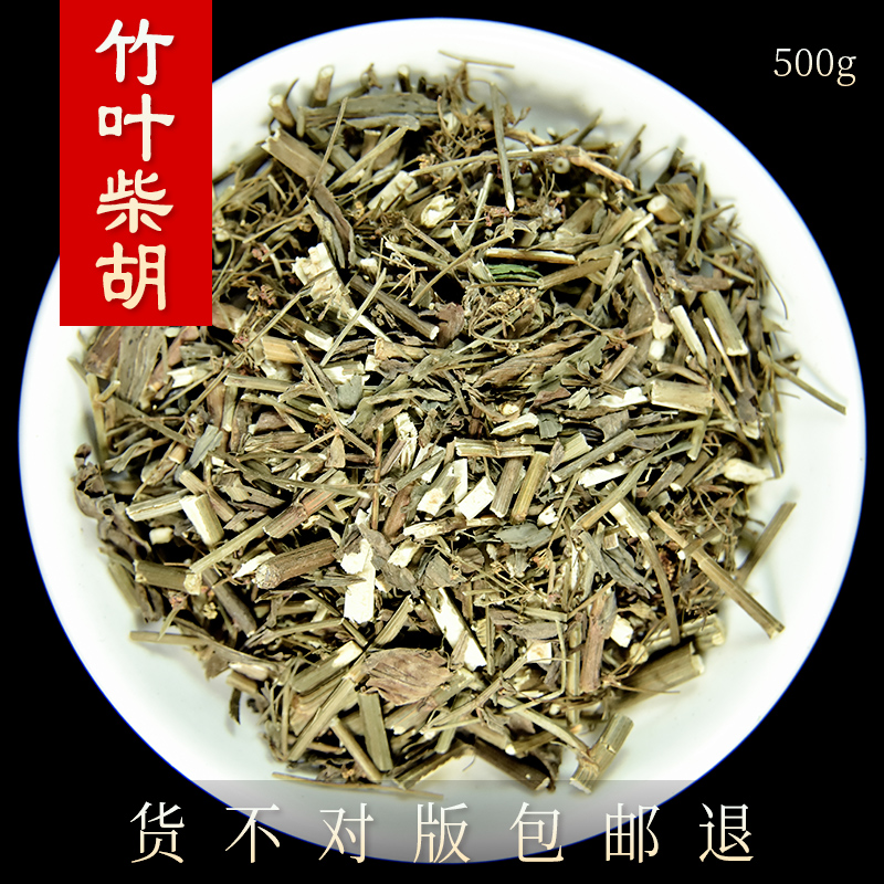 柴胡 野生竹叶柴胡500克中药材药用无硫熏 柴胡苗 柴胡干