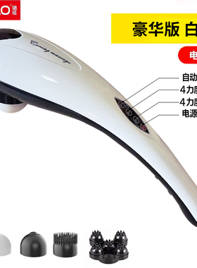 璐瑶正品按摩棒多功能海豚按摩器电动腰部肩颈腿部全身按摩捶背器