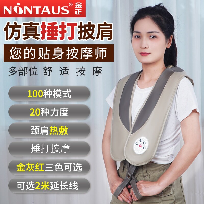金正肩颈椎按摩器仪颈部腰部肩膀部的颈肩加热多功能捶打家用披肩