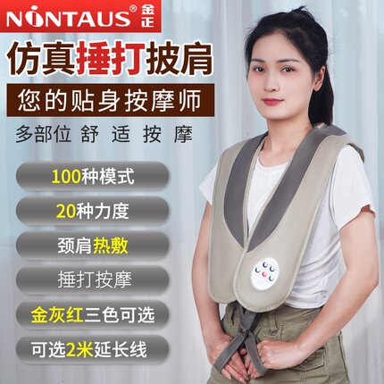 金正肩颈椎按摩器仪颈部腰部肩膀部的颈肩加热多功能捶打家用披肩