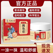 芳苓堂抑菌膏内外混合男女通用型芳林堂草本抑菌膏槐实膏官方正品