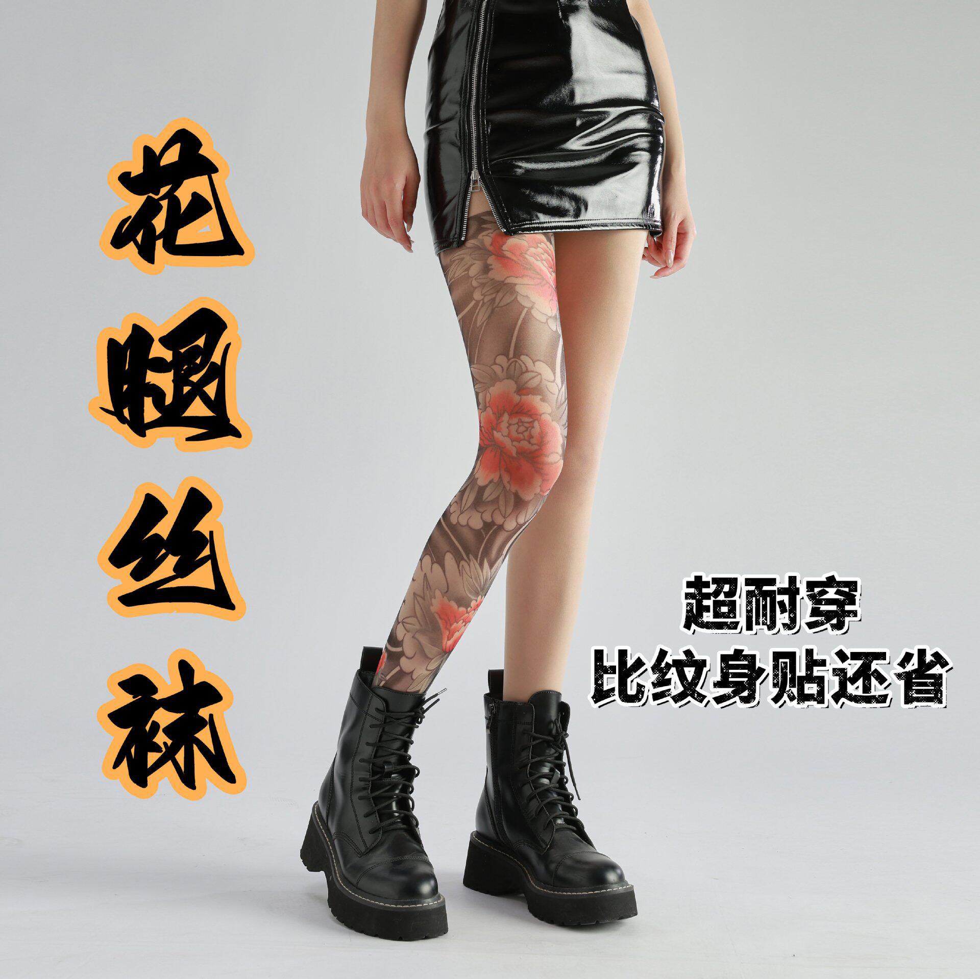 日系假纹身丝袜女花腿丝袜纹身连裤袜夏季薄款丝袜棉吸汗短筒