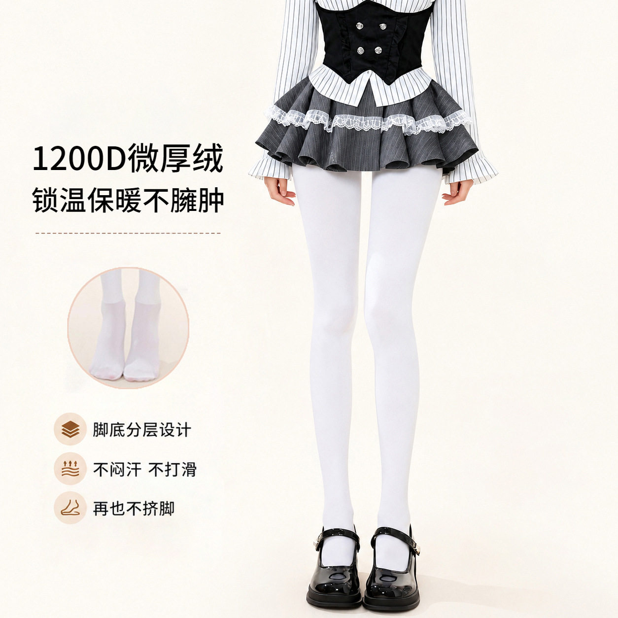 厚白美学秋冬保暖白色连裤袜jk天鹅绒哑光打底袜1200D面膜白丝袜