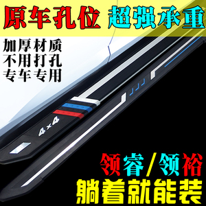 2025款江铃福特领睿原装脚踏免打孔领裕原厂踏板专用领睿改装升级