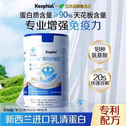 Keophial蛋白质粉高含量