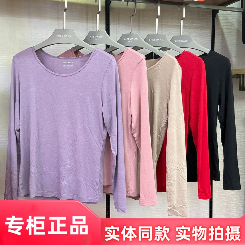 兄华女士超薄内衣98358A圆领纯色长袖秋衣暖阳阳莫代尔秋裤98366B