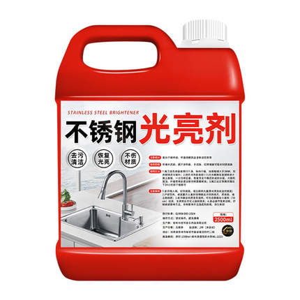 不锈钢清洁剂强力去污黑垢清洗电梯光亮剂浴室去污翻新光亮剂