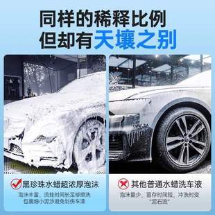 纳米洗车液水蜡强力去污泡沫清洗剂去油膜浓缩清洁汽车蜡镀晶镀膜
