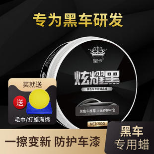 新车蜡汽车镀晶固体车蜡镀膜蜡去污上光打蜡美容硬蜡防护蜡保养剂