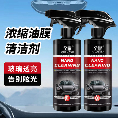 全耀汽车玻璃油膜去除剂清洁剂强力擦去前挡风不挂水膏去油雨天