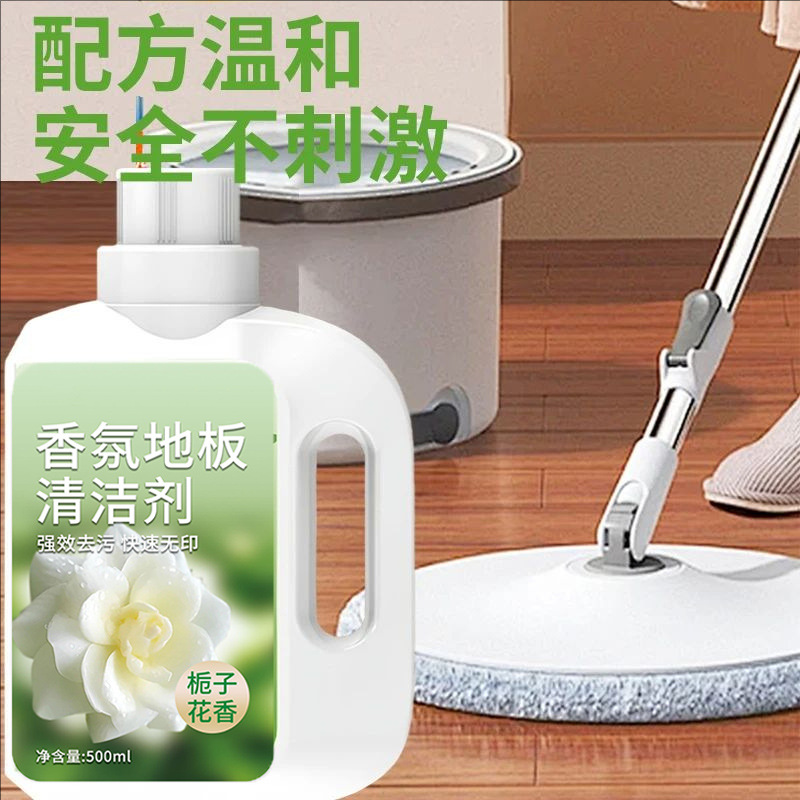 栀子花香地板清洁剂瓷砖木地板拖地液留香型抛光抑菌速干保养