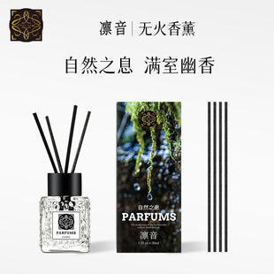 卧室持久香氛藤条空气香薰无火香薰精油酒店家用除味专用