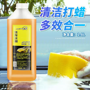 洗车水蜡泡沫清洁剂高泡沫洗车液强力去污养护镀膜上光蜡汽车水蜡