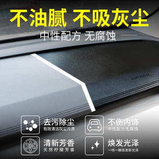 好顺内饰翻新镀膜剂450ml汽车中控台皮革上光翻新剂表板蜡汽车蜡
