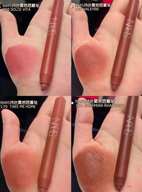 新版Nars娜斯持妆雾感唇膏笔蜡笔丝滑奶油哑光口红杏仁奶茶色