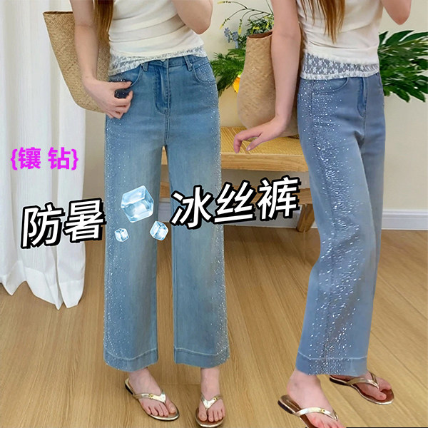 冰丝薄款高腰牛仔裤女重工镶钻设计感宽松垂感九分直筒阔腿裤