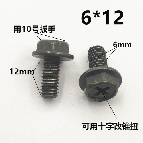 M6十字法兰螺栓螺母高强度军绿色防锈6mm 电动摩托车汽车配件螺丝