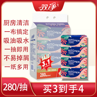 双净厨房纸巾一次性抽纸