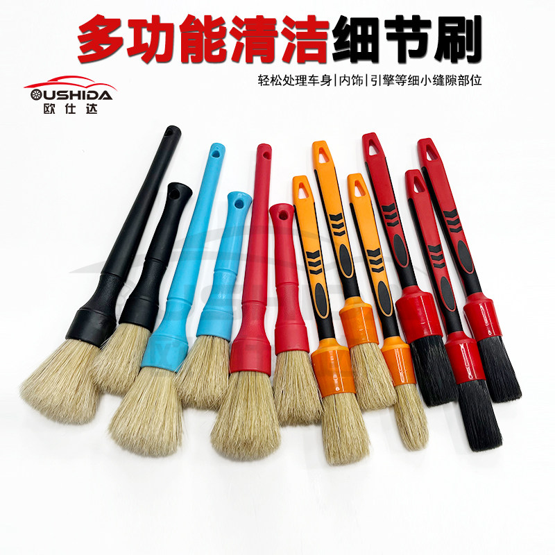 细节刷洗车刷三件套两件套毛刷汽车内饰边缝清洁工具轮毂刷缝隙刷图片