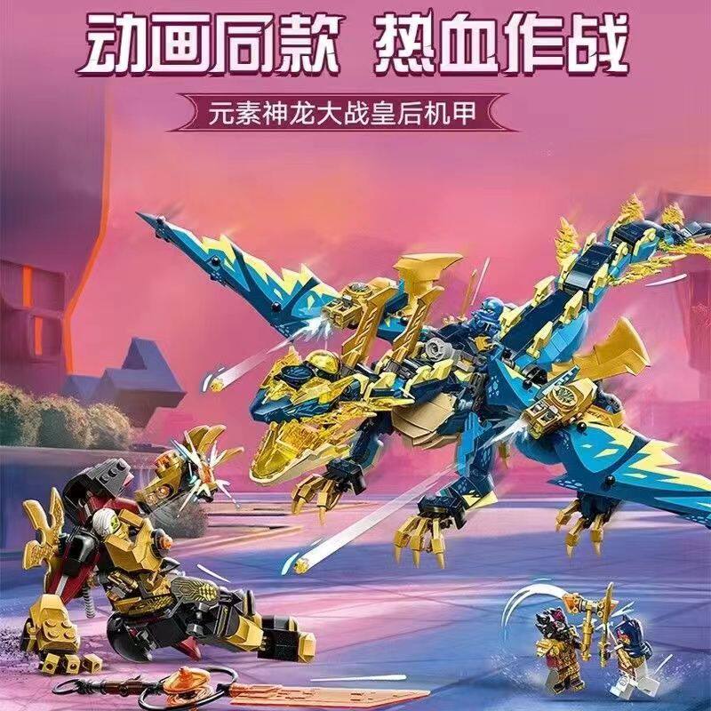 幻影忍者元素神龙大战皇后机甲索拉人仔蛇怪拼装积木玩具男孩子