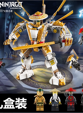 幻影忍者系列劳埃德黄金机甲人仔拼装积木玩具71702男孩子礼物