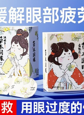 2025新款蒸汽眼罩助缓解眼疲劳古方蒸气式加发热护眼眠热敷贴爆款