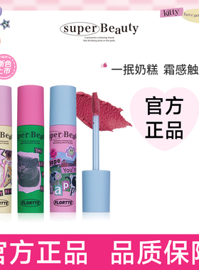 花洛莉亚唇霜提升气色怪美莉亚