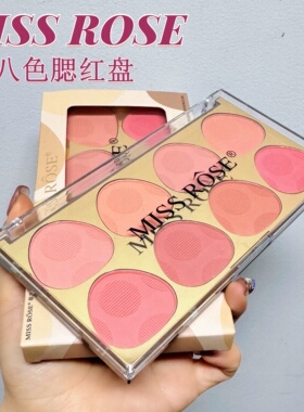 COSER妆好物MISSROSE八色腮红盘眼影干枯玫瑰脏橘膨胀色收缩色