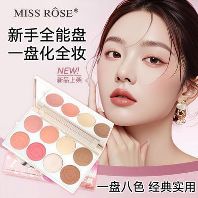 MISSROSE腮红高光修容一体萌彩盘