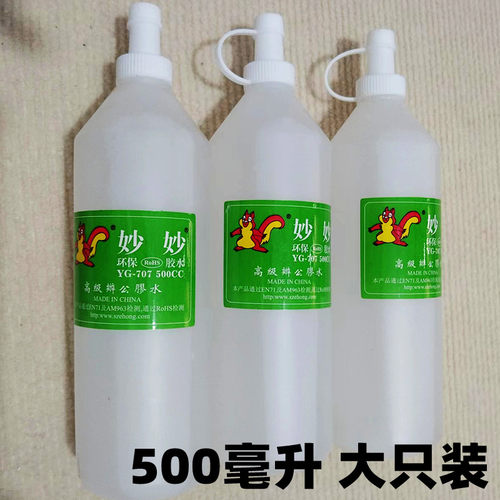 大容量胶水妙妙高级办公液体胶水